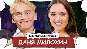 БеС Комментариев 1. évad Ep.4 4. epizód