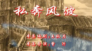 七十二家房客 3. évad Ep.67 67. epizód