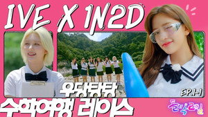 돌박이일 1. évad Ep.1 1. epizód