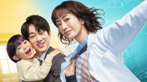 元科捜研の主婦 kép