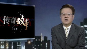 传奇故事 11. évad Ep.63 63. epizód