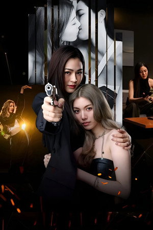 เพียงเธอ poszter