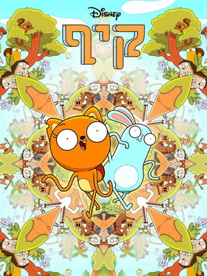 Kiff poszter