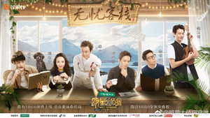明星大侦探 3. évad Ep.16 16. epizód