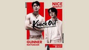 หมัดน็อกล็อกหัวใจ kép