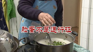 外来媳妇本地郎 6. évad Ep.2718 2718. epizód