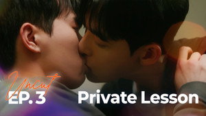 프라이빗 레슨 Speciális epizódok Ep.2 2. epizód
