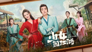少女闯江湖 kép