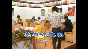 外来媳妇本地郎 4. évad Ep.1279 1279. epizód