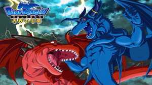 BLUE DRAGON kép