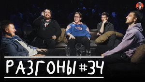 Разгоны 3. évad Ep.8 8. epizód