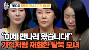 이제 만나러 갑니다 1. évad Ep.750 750. epizód