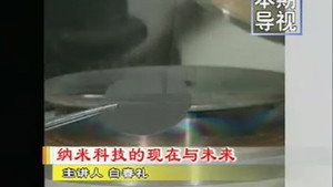 百家讲坛：专题集 1. évad Ep.4 4. epizód