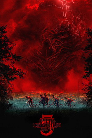 Stranger Things poszter