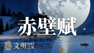 文明之旅 2. évad Ep.35 35. epizód