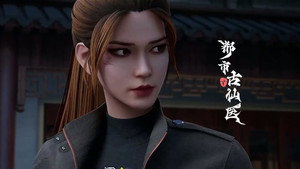 都市古仙医 1. évad Ep.78 78. epizód