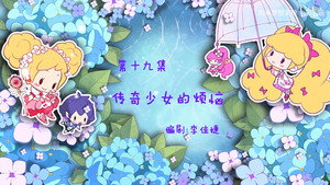 小花仙 2. évad Ep.19 19. epizód