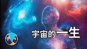 老高与小茉 Speciális epizódok Ep.256 256. epizód