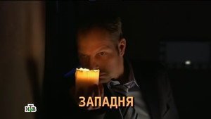 Этаж 1. évad Ep.28 28. epizód