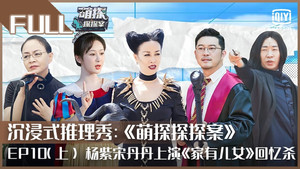 萌探探探案 1. évad Ep.18 18. epizód