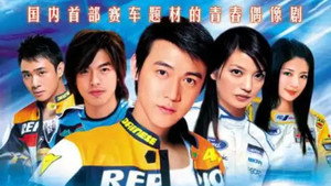 车神 kép