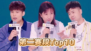 脱口秀和Ta的朋友们 Speciális epizódok Ep.77 77. epizód