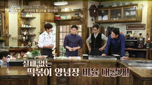 집밥 백선생 1. évad Ep.26 26. epizód