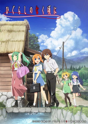 ひぐらしのなく頃に 業 1. évad (2020-10-01) poszter