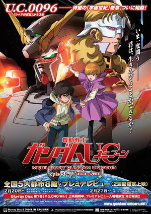 Mobile Suit Gundam Unicorn poszter