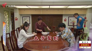 外来媳妇本地郎 12. évad Ep.4395 4395. epizód