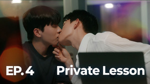 프라이빗 레슨 1. évad Ep.4 4. epizód