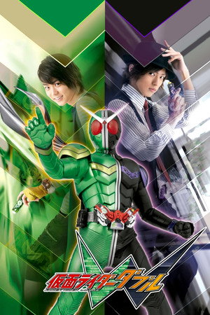 仮面ライダー 20. évad (2009-09-06) poszter