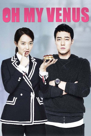 오 마이 비너스 poszter