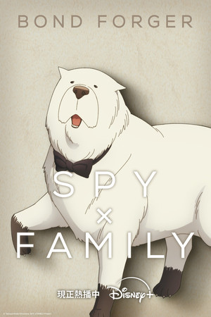 SPY×FAMILY poszter
