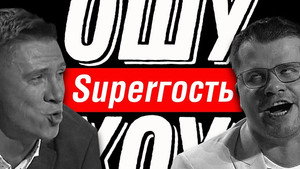 Ошуительное Хоу 1. évad Ep.11 11. epizód