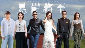 再见爱人 5. évad Ep.3 3. epizód