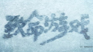 致命游戏 kép