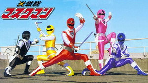 光戦隊マスクマン kép