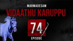 மர்மதேசம் 2. évad Ep.74 74. epizód