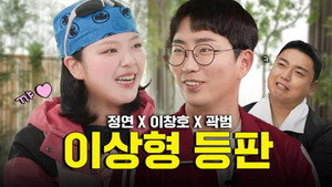 감별사 2. évad Ep.4 4. epizód