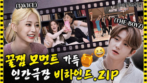 아이돌 인간극장 1. évad Ep.63 63. epizód