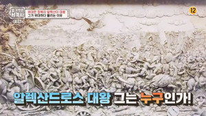 벌거벗은 세계사 1. évad Ep.9 9. epizód