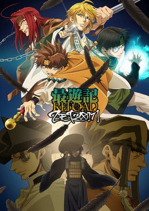 最遊記 5. évad (2022-01-06) poszter