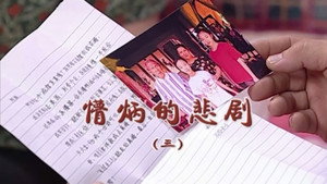 外来媳妇本地郎 5. évad Ep.1812 1812. epizód