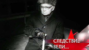 Следствие вели... 7. évad Ep.8 8. epizód