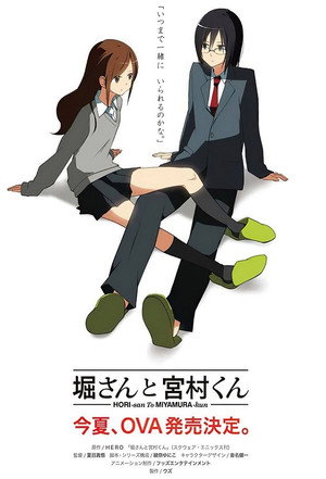堀さんと宮村くん poszter
