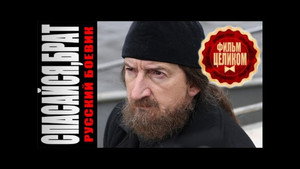Спасайся брат 1. évad Ep.4 4. epizód