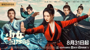 少女闯江湖 kép