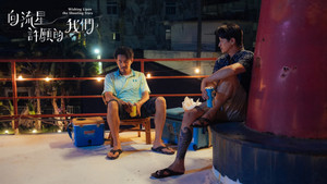 向流星許願的我們 kép