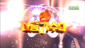 무한도전 3. évad Ep.282 282. epizód